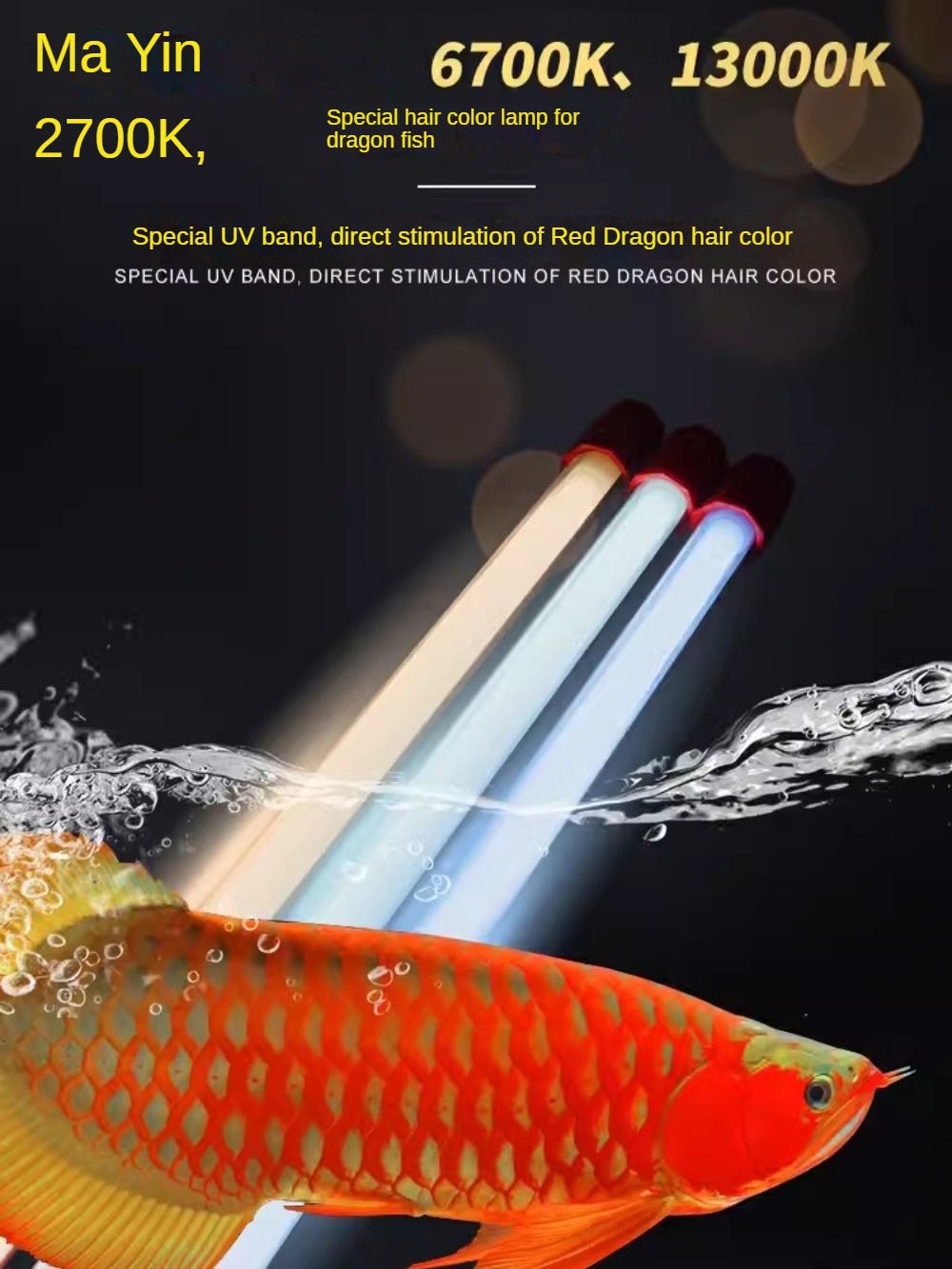 Aquarium Fish Yellow - Светильник для аквариума с арованой, погружной